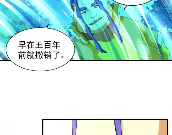 漫画《魔皇大管家》第43话 融合武技第61张图