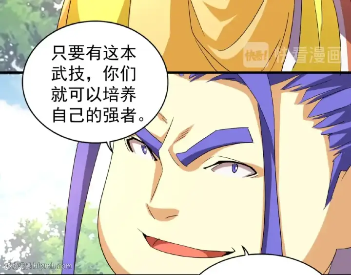 漫画《魔皇大管家》第43话 融合武技第64张图