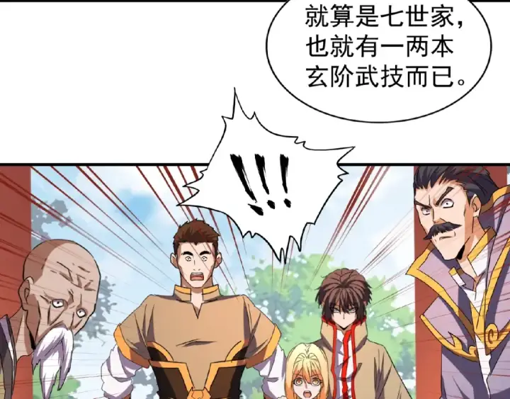 漫画《魔皇大管家》第43话 融合武技第65张图