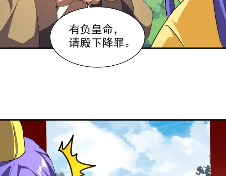 漫画《魔皇大管家》第43话 融合武技第82张图