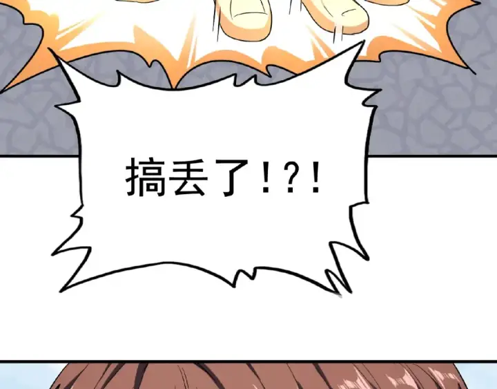 漫画《魔皇大管家》第43话 融合武技第86张图