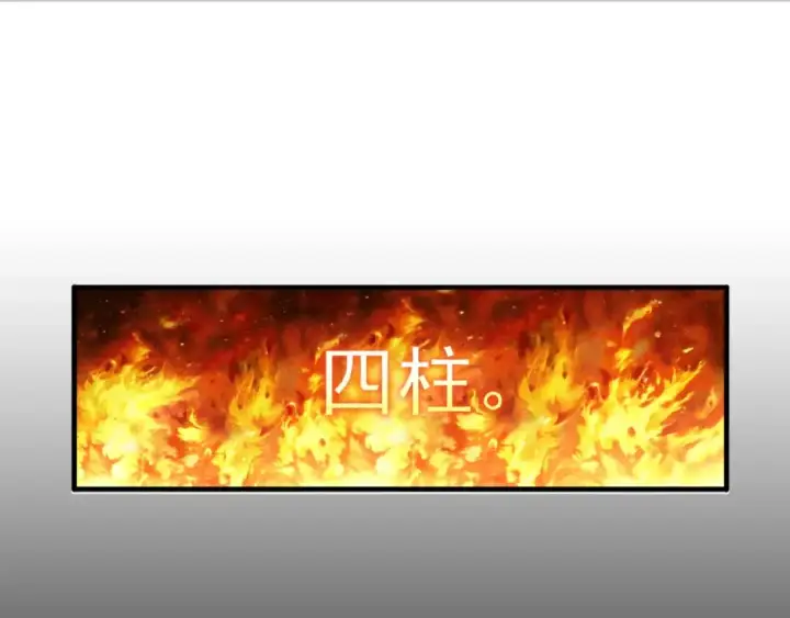 漫画《魔皇大管家》第43话 融合武技第9张图