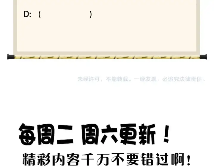 漫画《魔皇大管家》第43话 融合武技第92张图