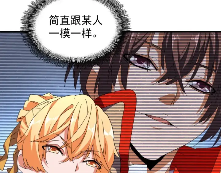 漫画《魔皇大管家》第45话 三家归一第19张图