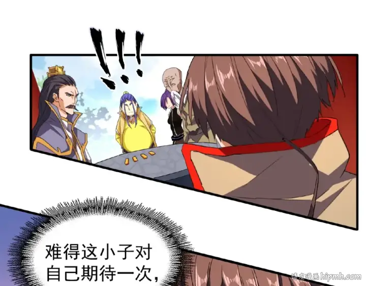 漫画《魔皇大管家》第45话 三家归一第24张图
