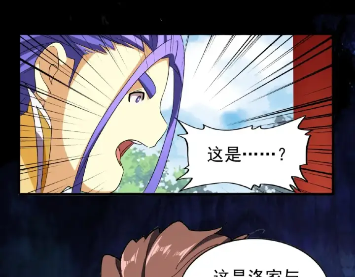 漫画《魔皇大管家》第45话 三家归一第30张图