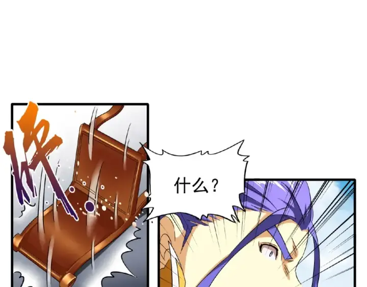 漫画《魔皇大管家》第45话 三家归一第33张图