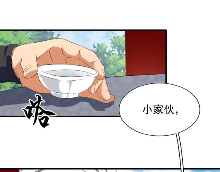 漫画《魔皇大管家》第45话 三家归一第36张图