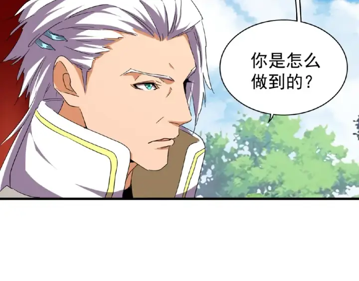 漫画《魔皇大管家》第45话 三家归一第37张图