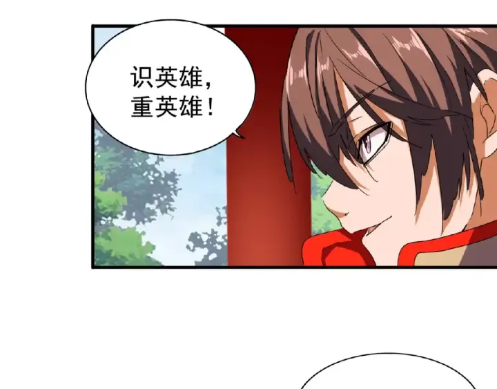 漫画《魔皇大管家》第45话 三家归一第38张图