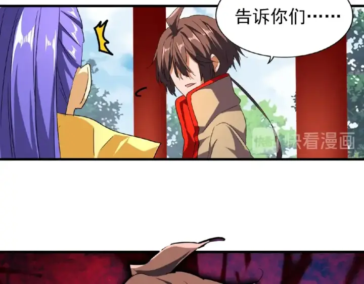 漫画《魔皇大管家》第45话 三家归一第39张图
