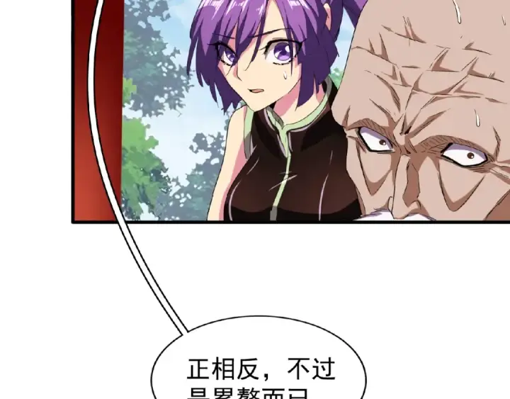 漫画《魔皇大管家》第45话 三家归一第43张图