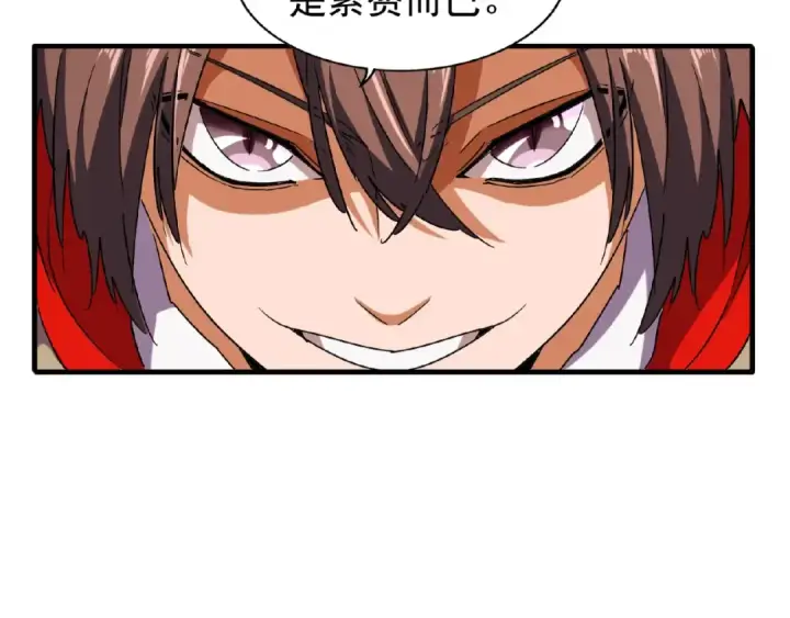 漫画《魔皇大管家》第45话 三家归一第44张图