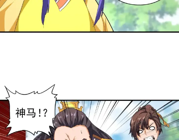 漫画《魔皇大管家》第45话 三家归一第50张图
