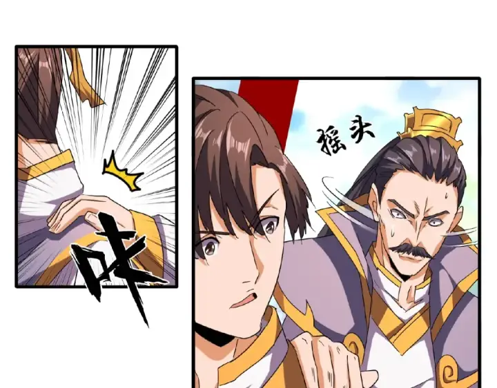 漫画《魔皇大管家》第45话 三家归一第60张图