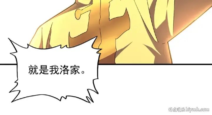 漫画《魔皇大管家》第45话 三家归一第8张图