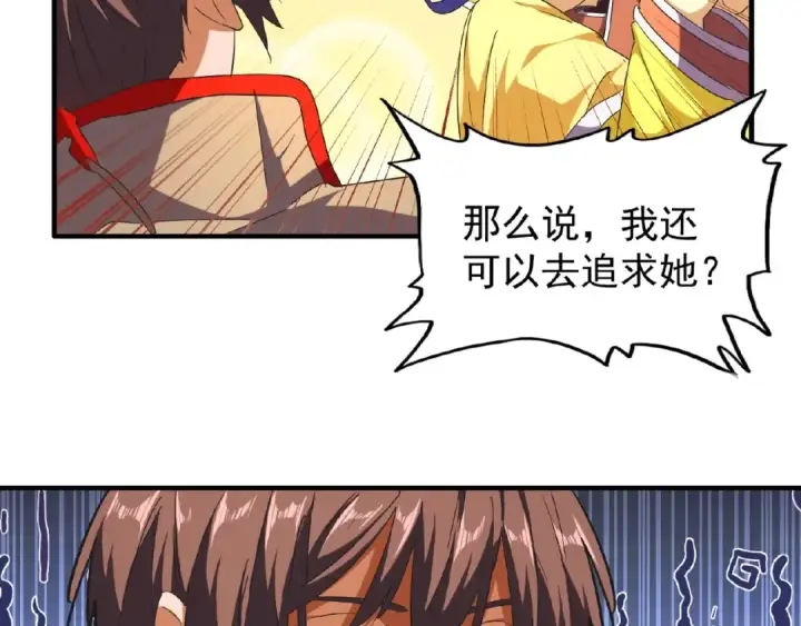 漫画《魔皇大管家》第46话 心计第29张图