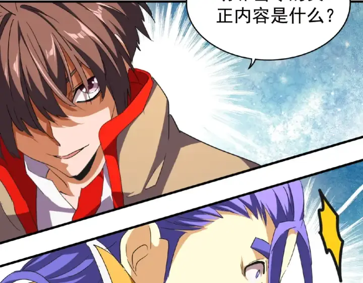 漫画《魔皇大管家》第46话 心计第33张图