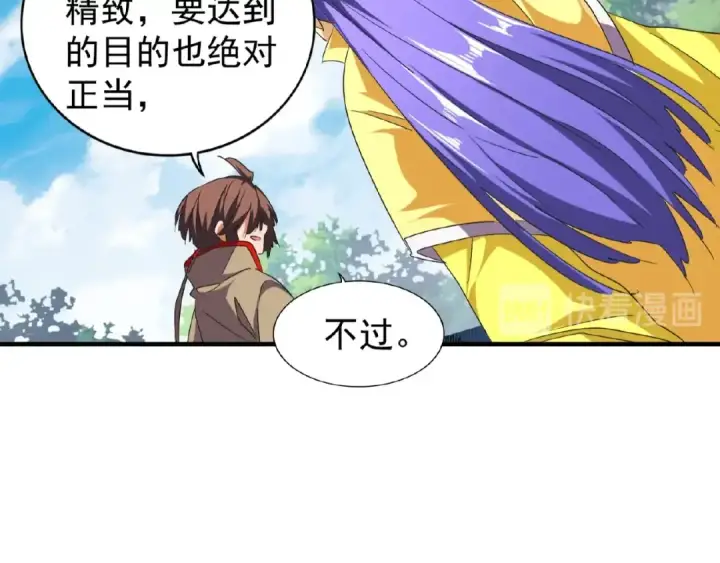 漫画《魔皇大管家》第46话 心计第36张图