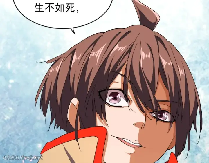 漫画《魔皇大管家》第48话 偷袭第72张图
