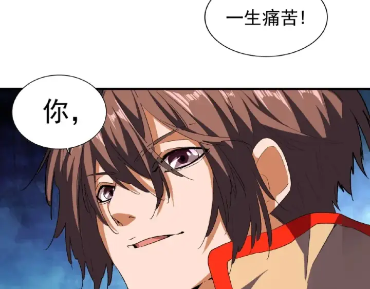 漫画《魔皇大管家》第48话 偷袭第74张图
