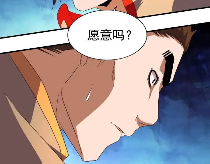 漫画《魔皇大管家》第48话 偷袭第75张图