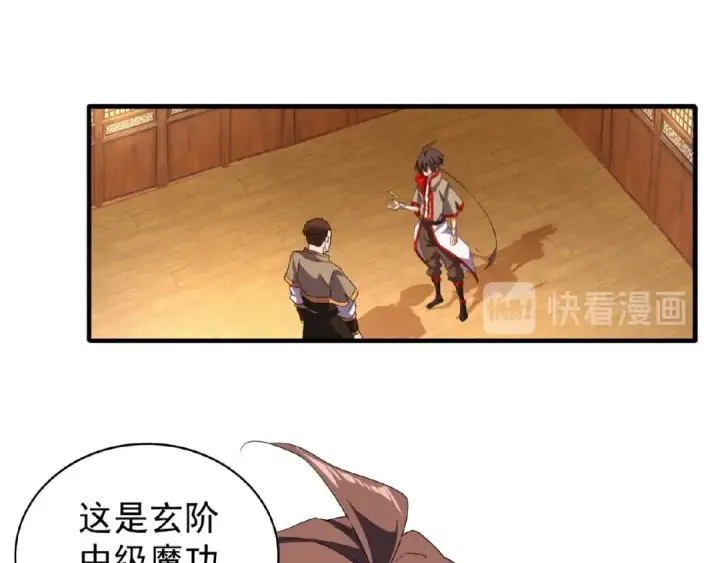 漫画《魔皇大管家》第49话 离别第10张图