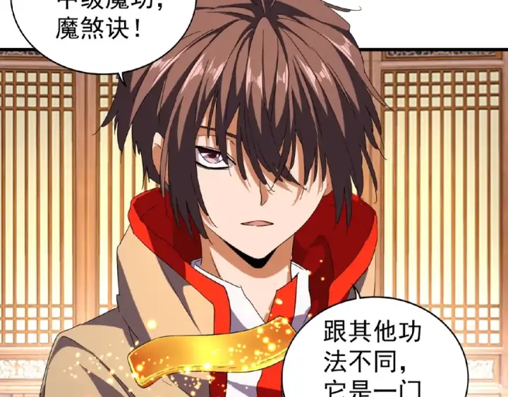 漫画《魔皇大管家》第49话 离别第11张图