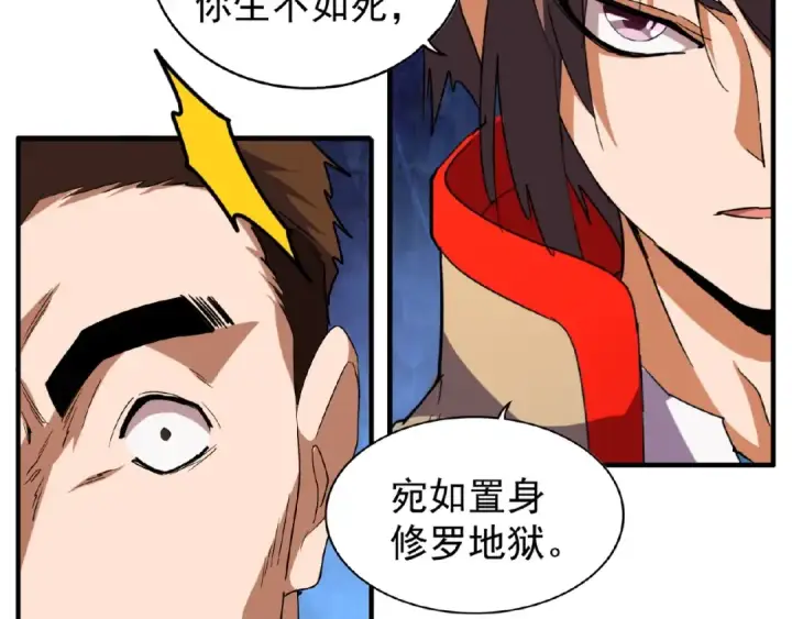 漫画《魔皇大管家》第49话 离别第13张图