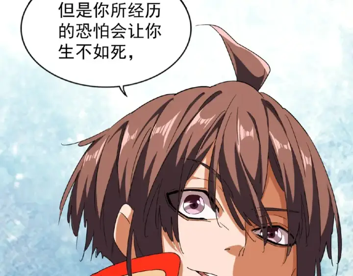 漫画《魔皇大管家》第49话 离别第2张图