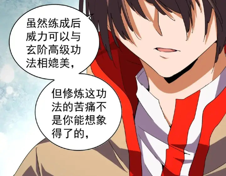 漫画《魔皇大管家》第49话 离别第21张图