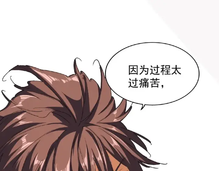 漫画《魔皇大管家》第49话 离别第23张图
