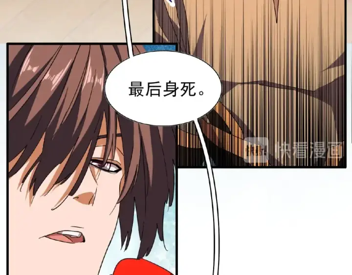 漫画《魔皇大管家》第49话 离别第27张图