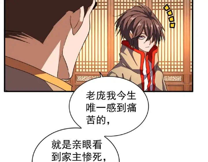 漫画《魔皇大管家》第49话 离别第29张图