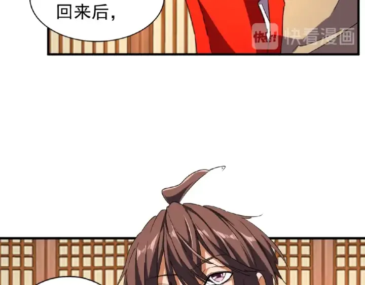 漫画《魔皇大管家》第49话 离别第33张图