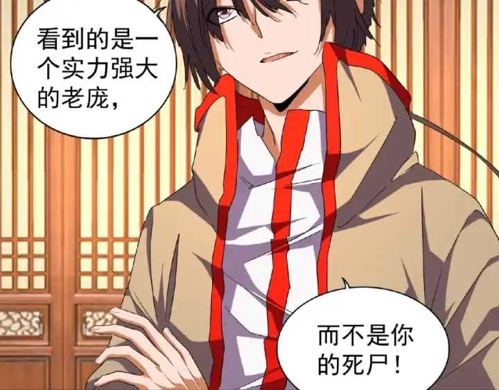 漫画《魔皇大管家》第49话 离别第34张图