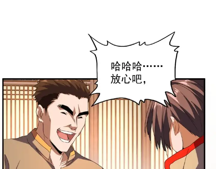漫画《魔皇大管家》第49话 离别第36张图