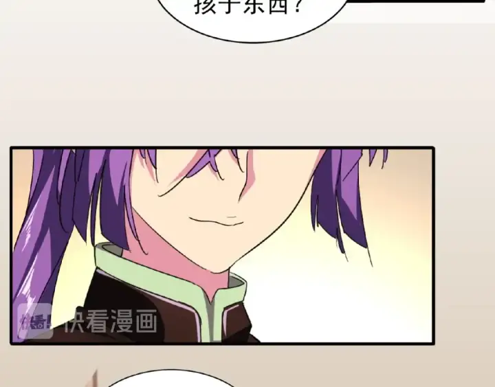 漫画《魔皇大管家》第49话 离别第45张图