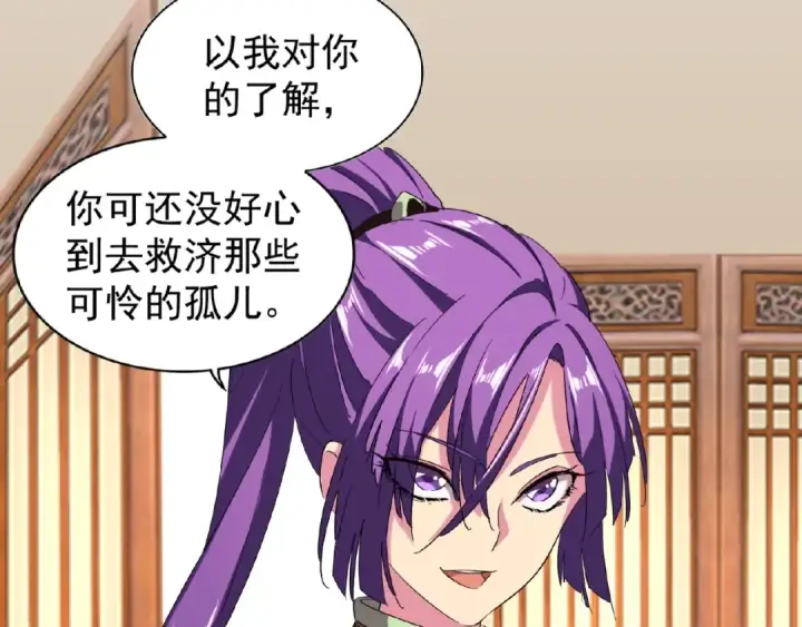 漫画《魔皇大管家》第49话 离别第46张图