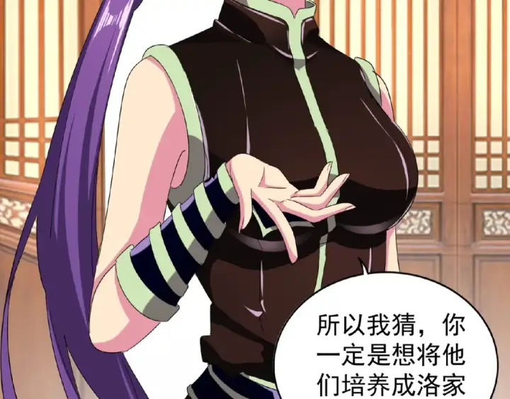 漫画《魔皇大管家》第49话 离别第47张图