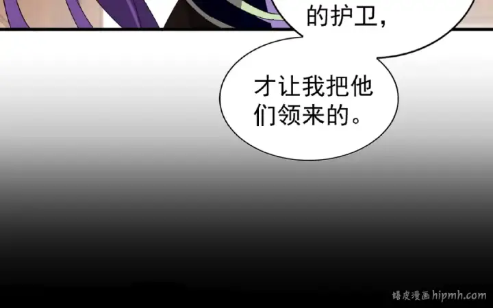 漫画《魔皇大管家》第49话 离别第48张图