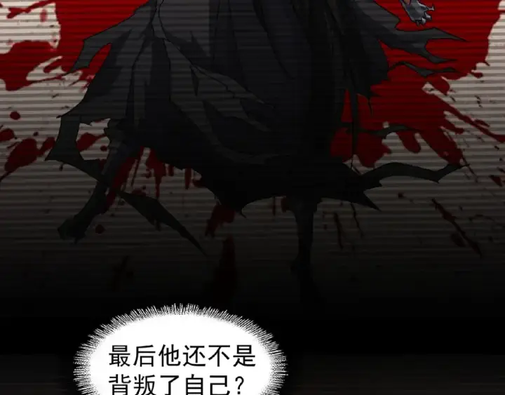 漫画《魔皇大管家》第49话 离别第52张图
