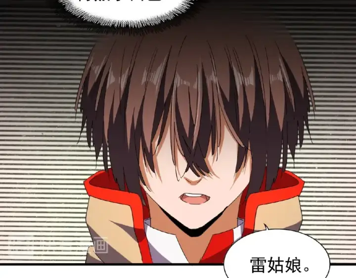 漫画《魔皇大管家》第49话 离别第53张图