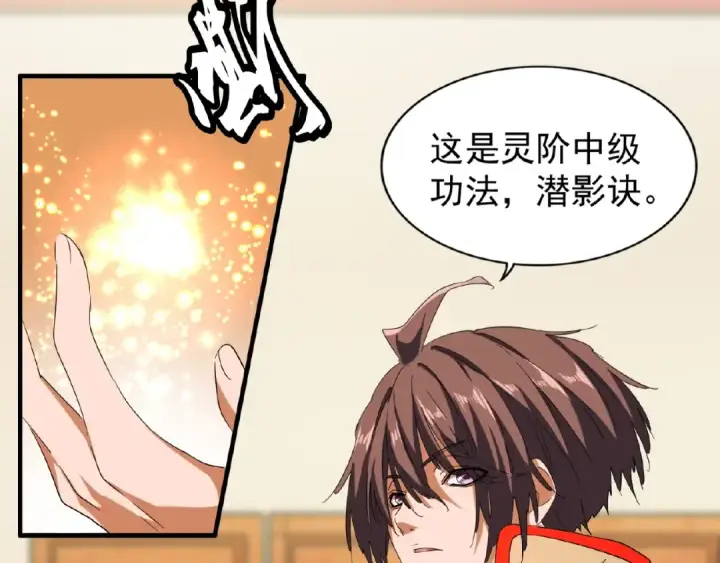 漫画《魔皇大管家》第49话 离别第55张图