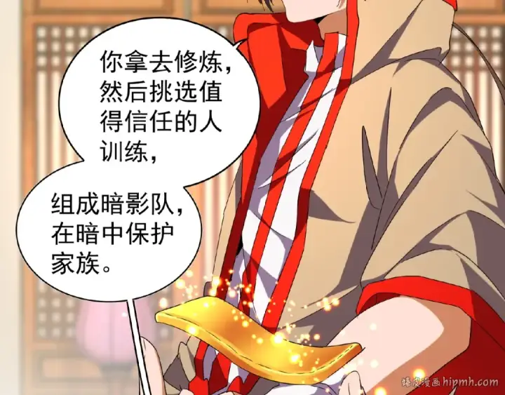 漫画《魔皇大管家》第49话 离别第56张图