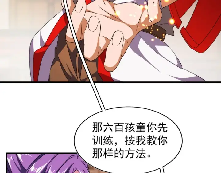 漫画《魔皇大管家》第49话 离别第57张图