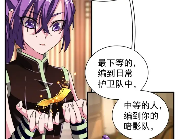 漫画《魔皇大管家》第49话 离别第58张图