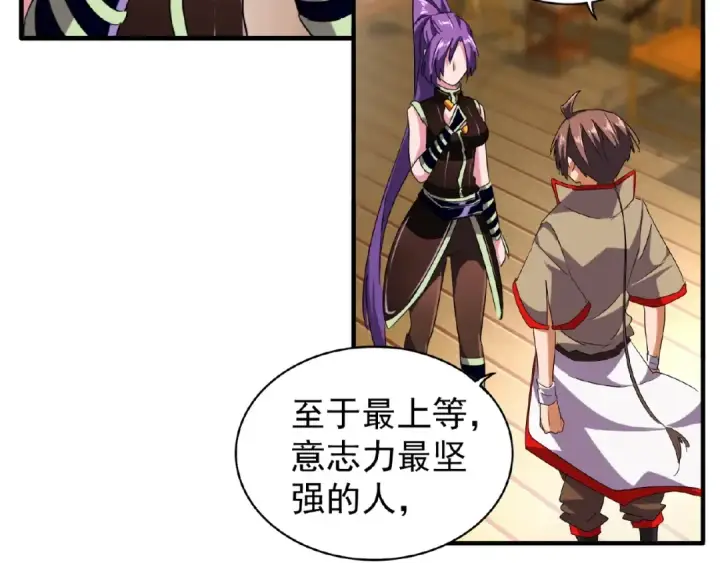 漫画《魔皇大管家》第49话 离别第59张图
