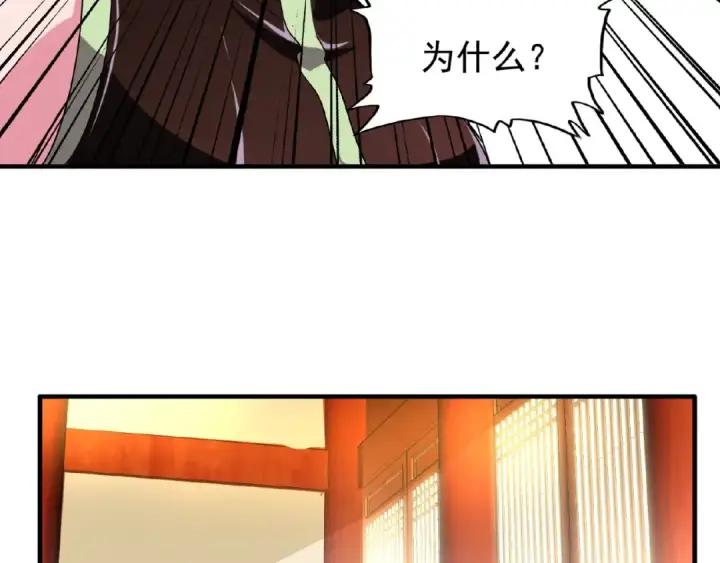 漫画《魔皇大管家》第49话 离别第65张图