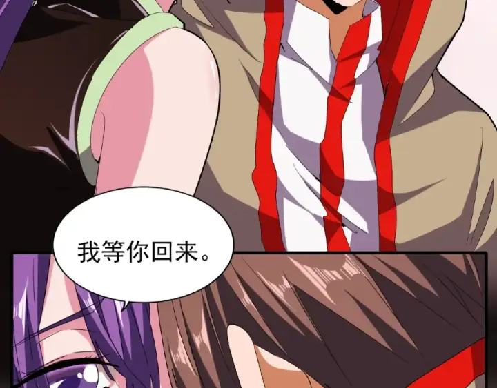 漫画《魔皇大管家》第49话 离别第70张图